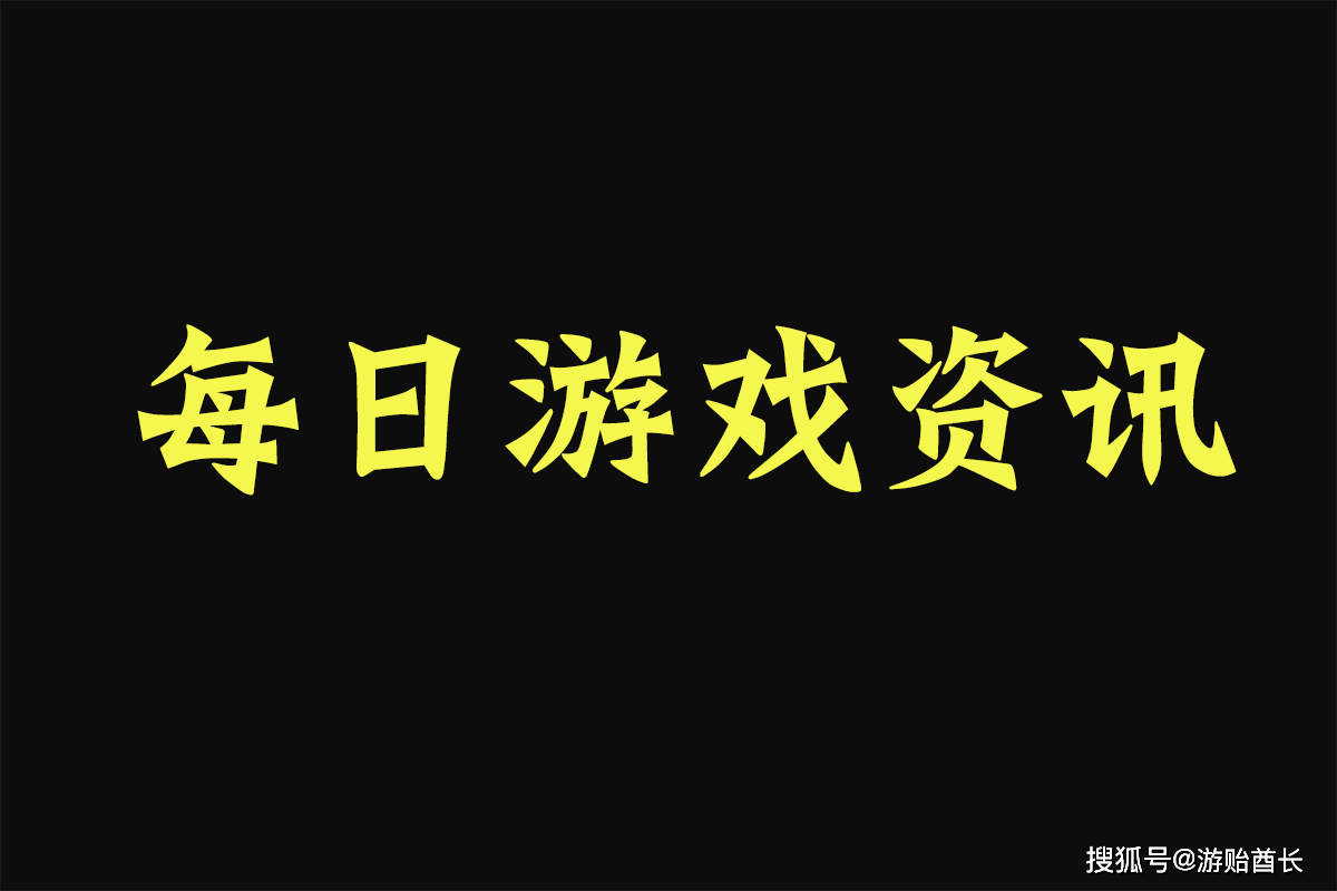 2》新英雄登场《质量效应传奇版》已压盘AG电玩国际每日游戏资讯：《Dota(图6)